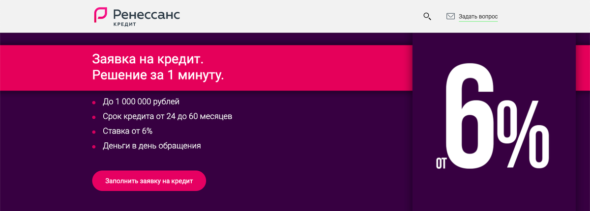 Где взять кредит в день обращения | Моя подборка из 7 лучших банков