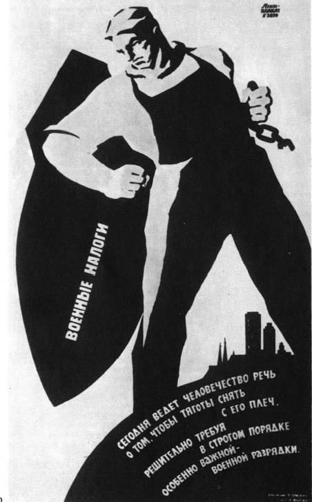 Плакат В. Брискина 