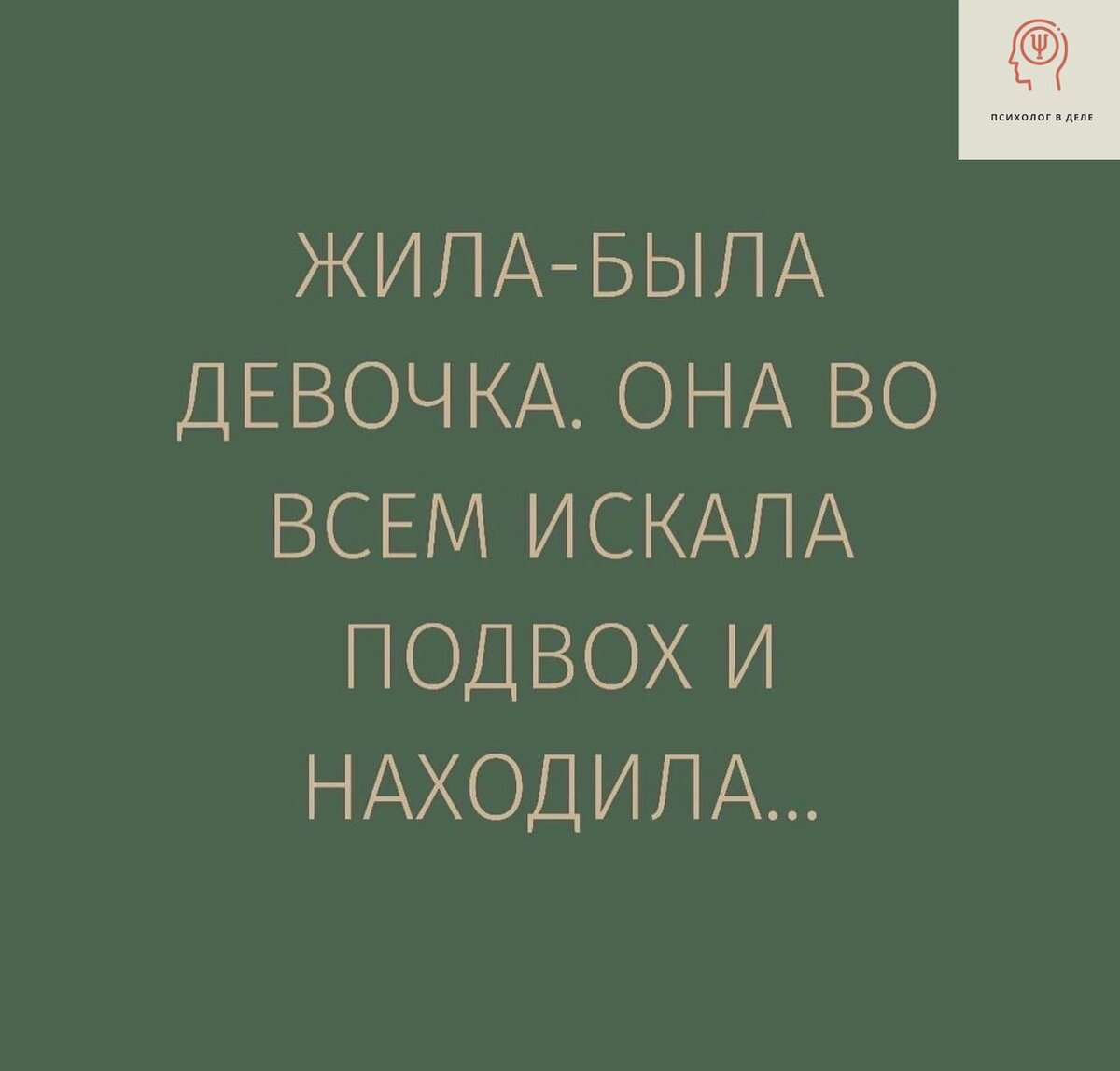 Юмор психологов