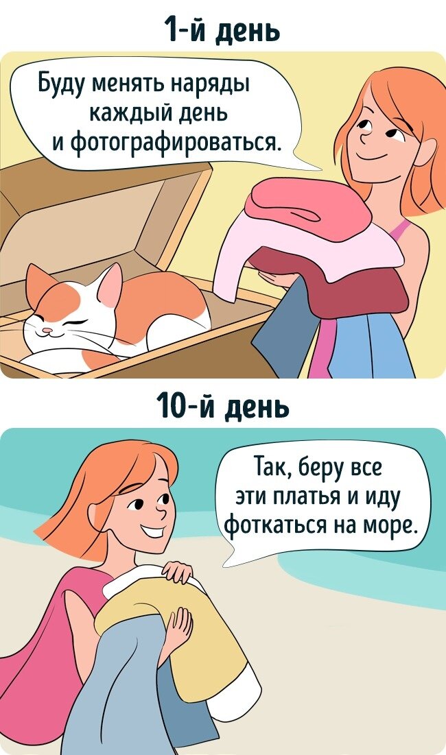 Картинки про туризм и путешествия прикольные