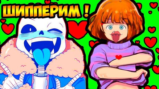 Undertale {Rus}