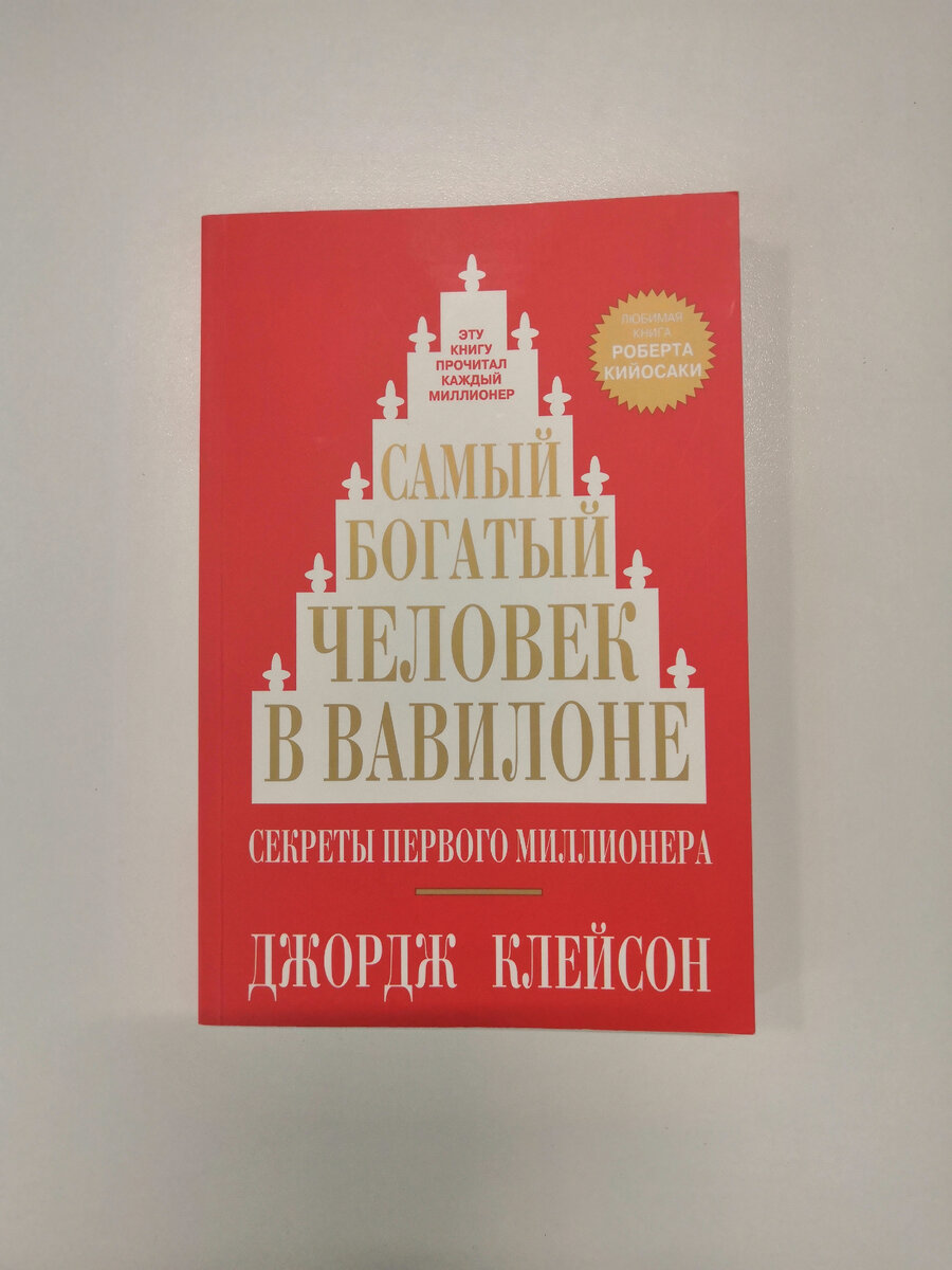 Книга в мягком переплете, приятна на ощупь и не займет много места 