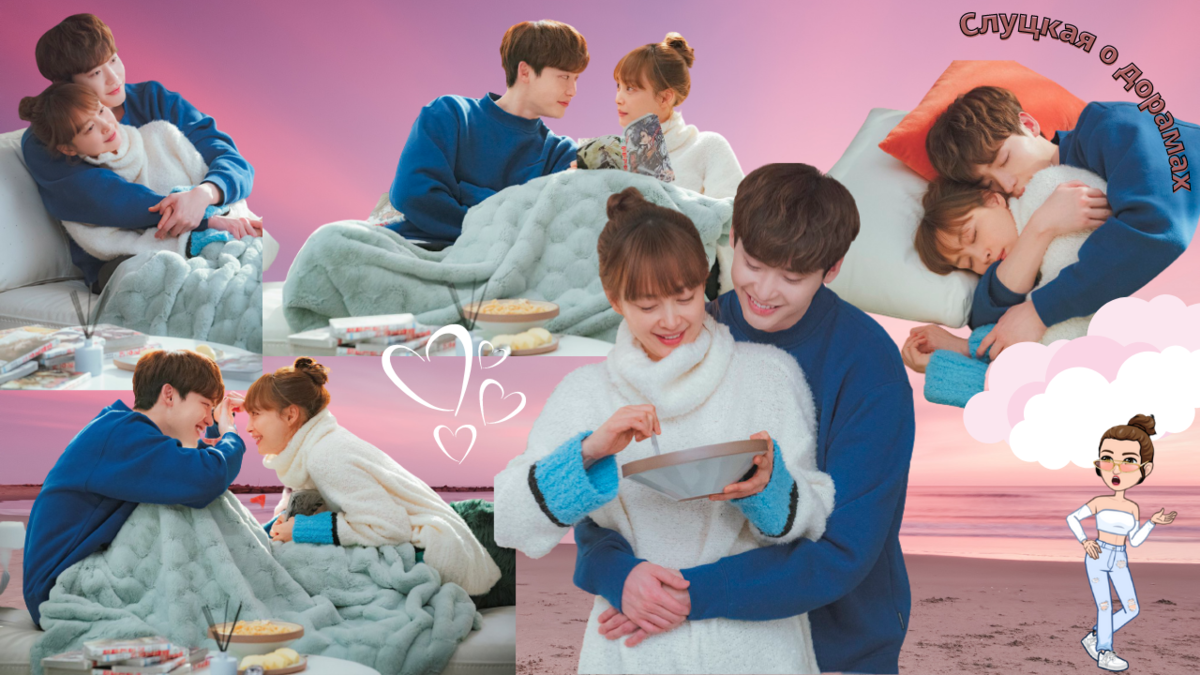 Романтика — это бонус - коллаж кадров из дорамы