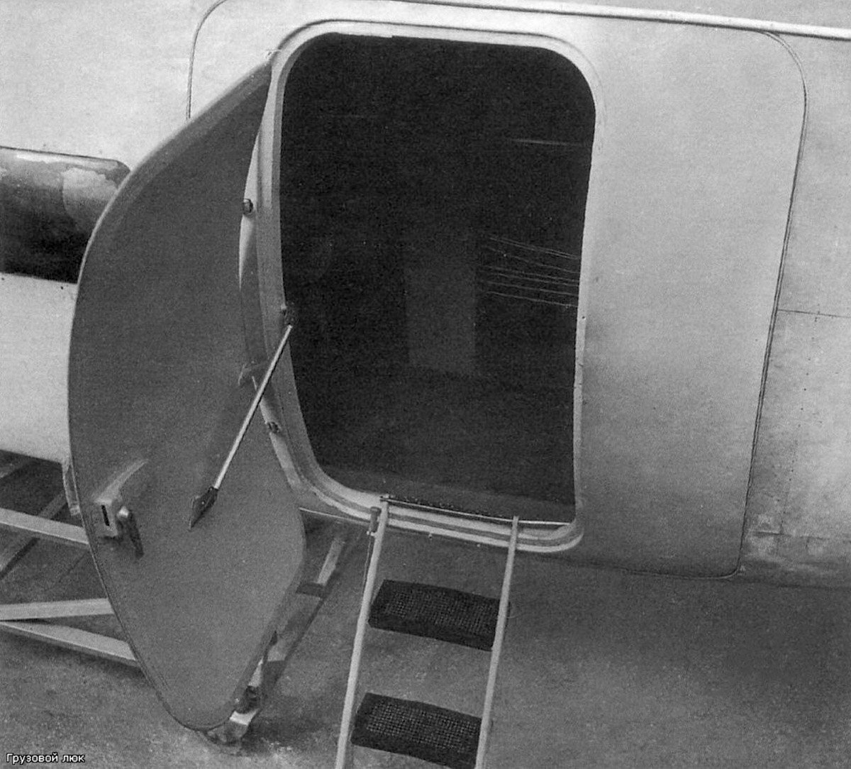 Грузовой люк на самолёте Бе-32 № 05 «ОС». Фото с сайта aviahistory.ucoz.ru