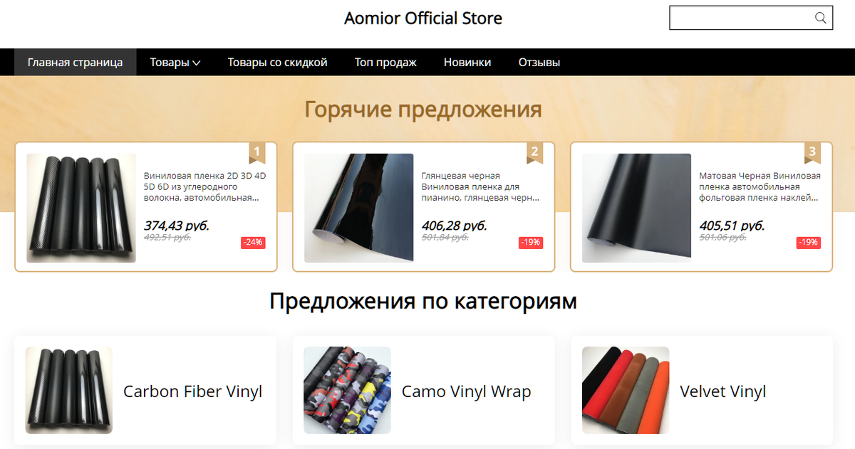 Скриншот с aliexpress