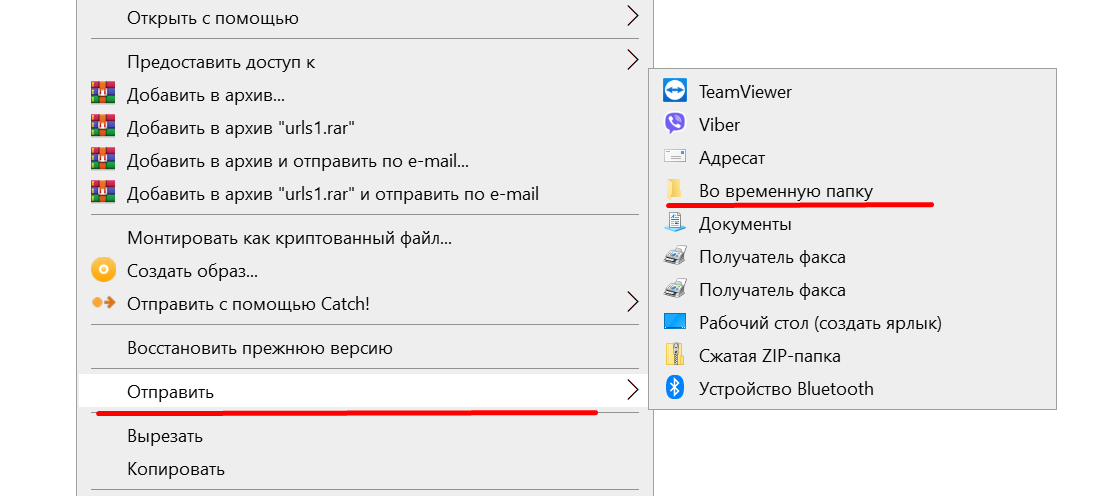 Не всегда использую корзину на Windows — обхожусь специальной временной папкой