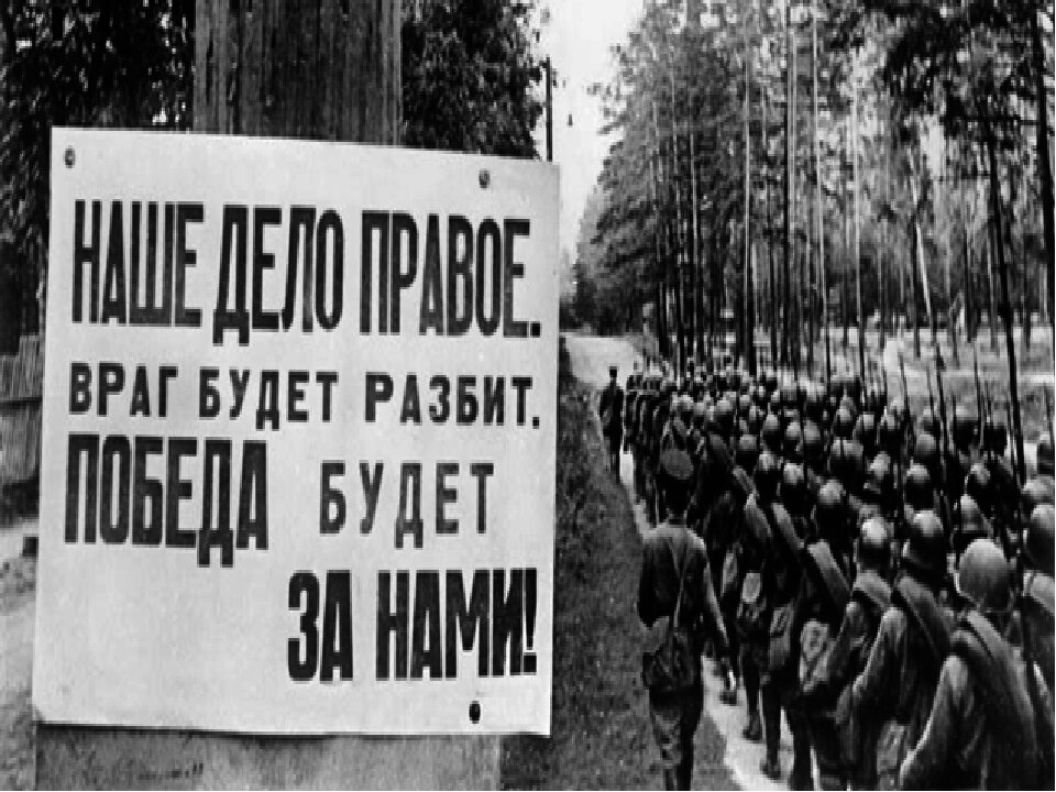 Картинка наше дело правое враг будет разбит