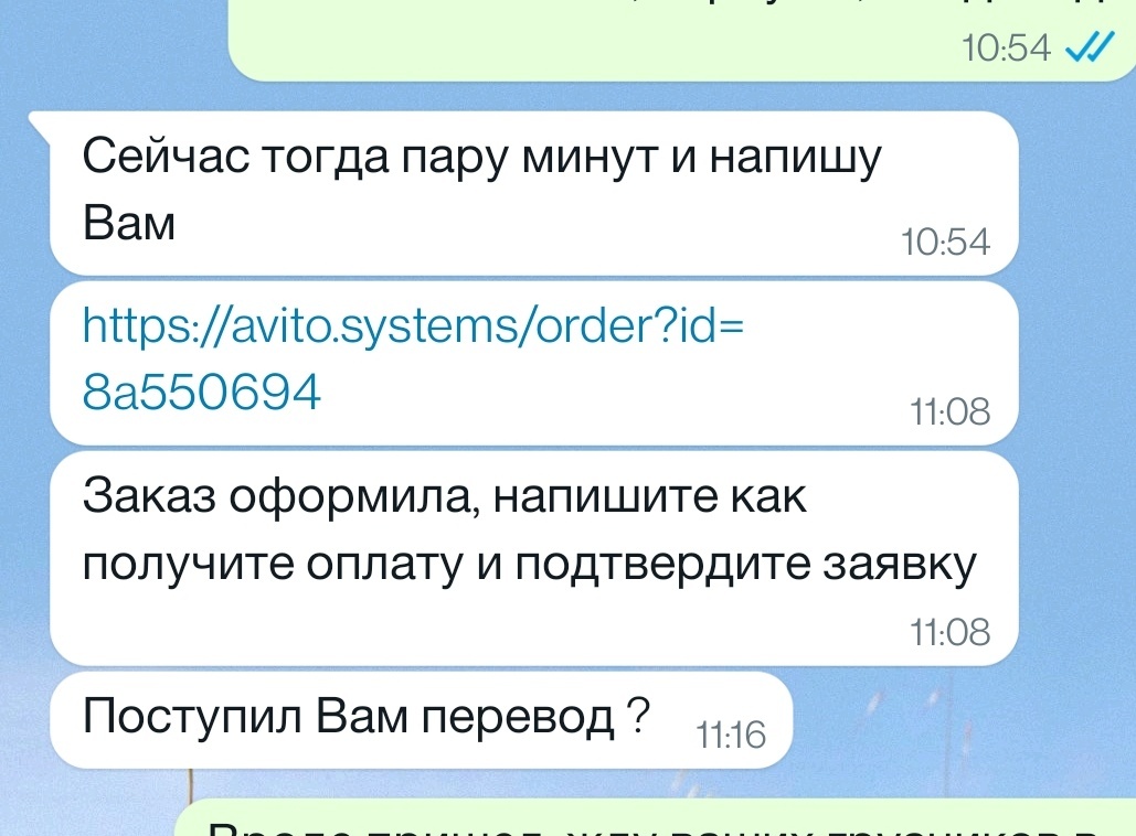 Прислали вот такую ссылку