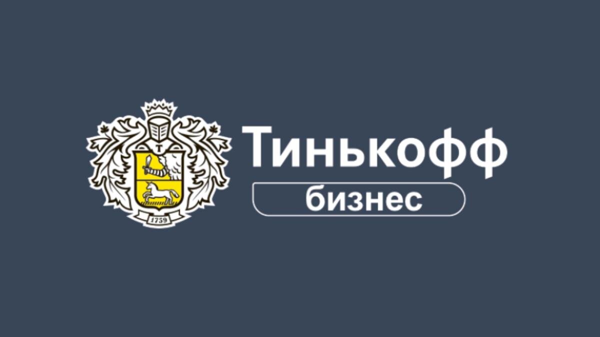 Интернет банк тинькофф. Личный кабинет кабинет тинькофф. Интернет банки тинькофф. Интернет банки тинькофф. Тинькофф банк.