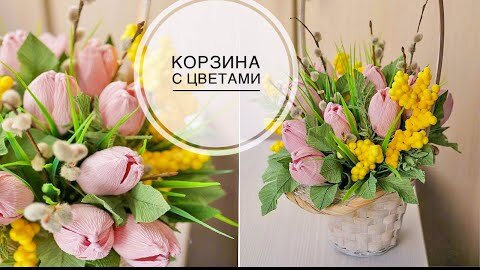 Цветочная композиция / Подарок на 14 февраля и 8 марта / DIY TSVORIC