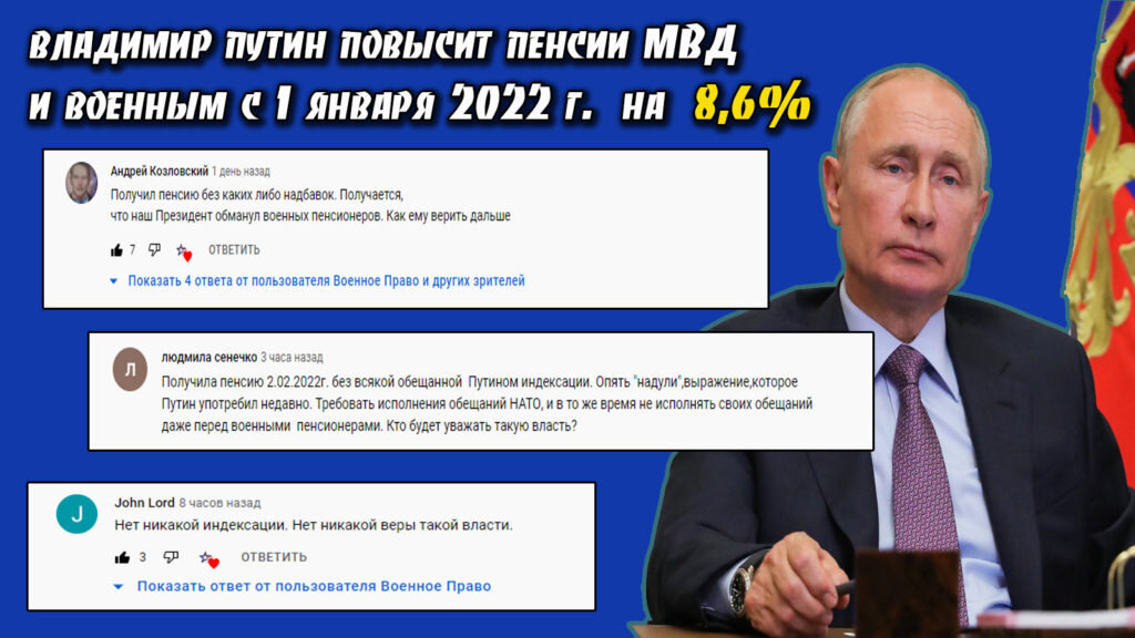 Увеличение военных пенсий форум. Повышение военным пенсионерам в 2022 году. Повышение пенсии прокурорам в 2022 году. Октябрь где повышение военных пенсий.