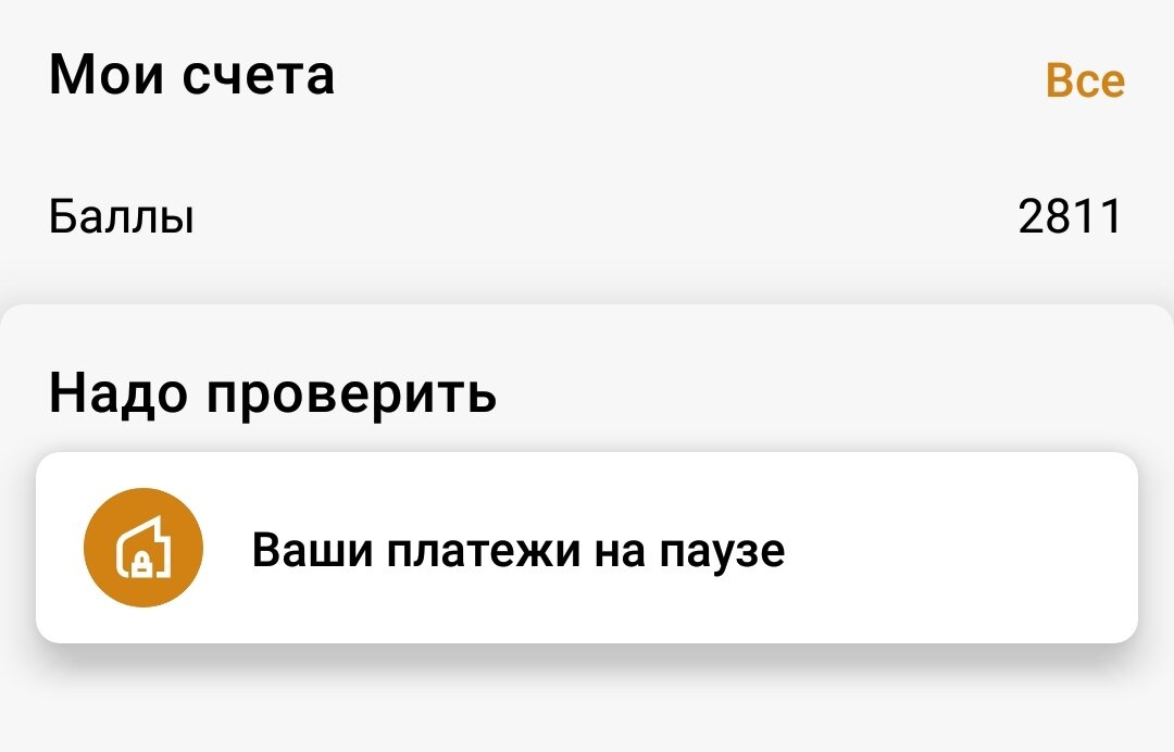 Скрин автора