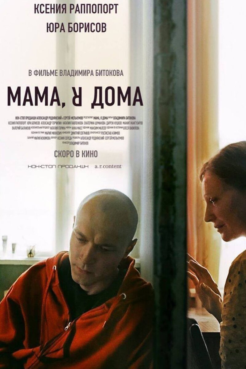 Постер к фильму