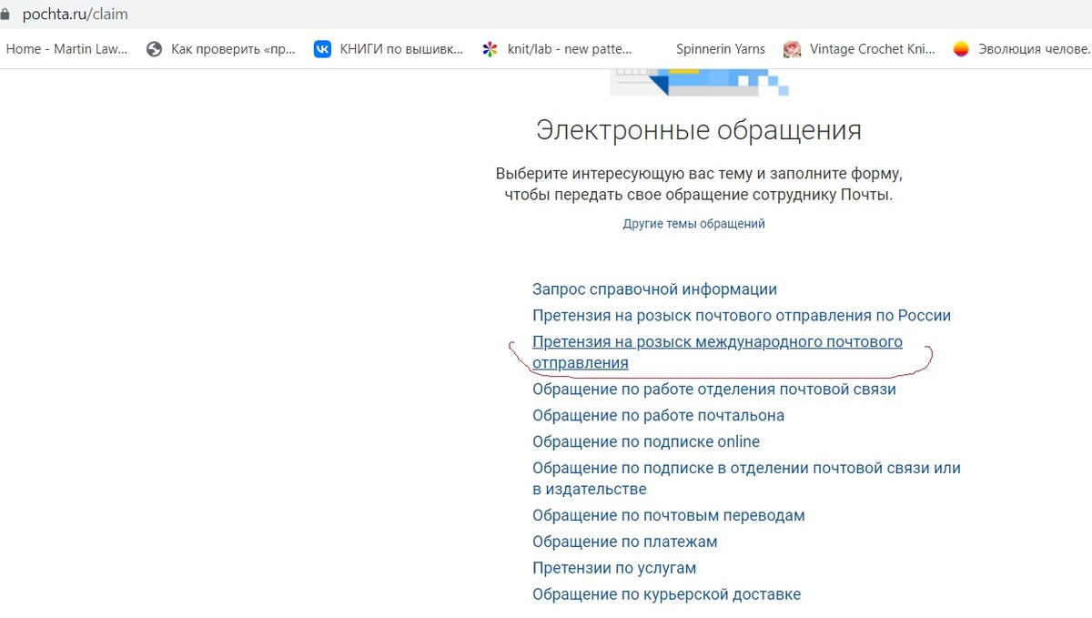 Как написать заявление о замедлении доставки в Почту России | Творчество:  идеи для вдохновения | Дзен