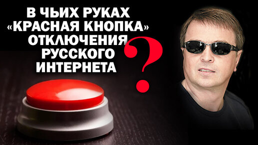 Можно ли отключить Россию от Интернета и мировой системы связи? / #ЗАУГЛОМ #АНДРЕЙУГЛАНОВ #УКРАИНА