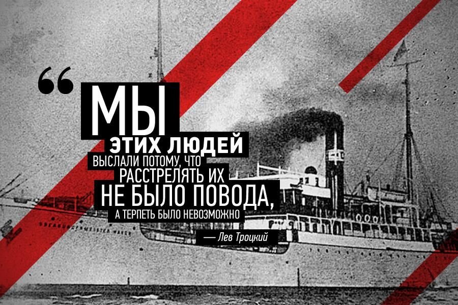 Философский пароход, 1922