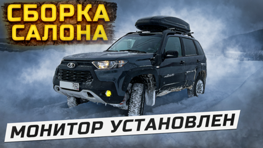 Полная шумоизоляция Lada (Лада) Niva (Нива).