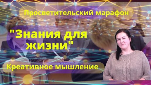 О креативном мышлении рассказывает Екатерина Сасарина