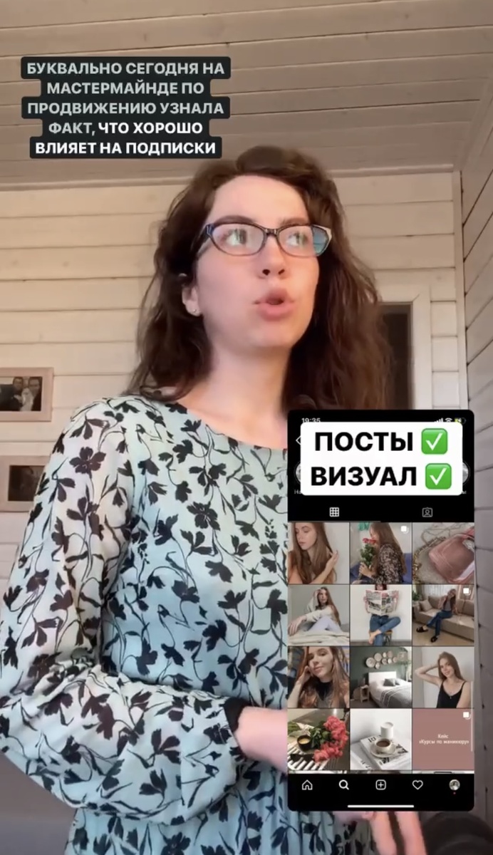 Здесь выполняла разбор профиля как эксперт в Инстаграм