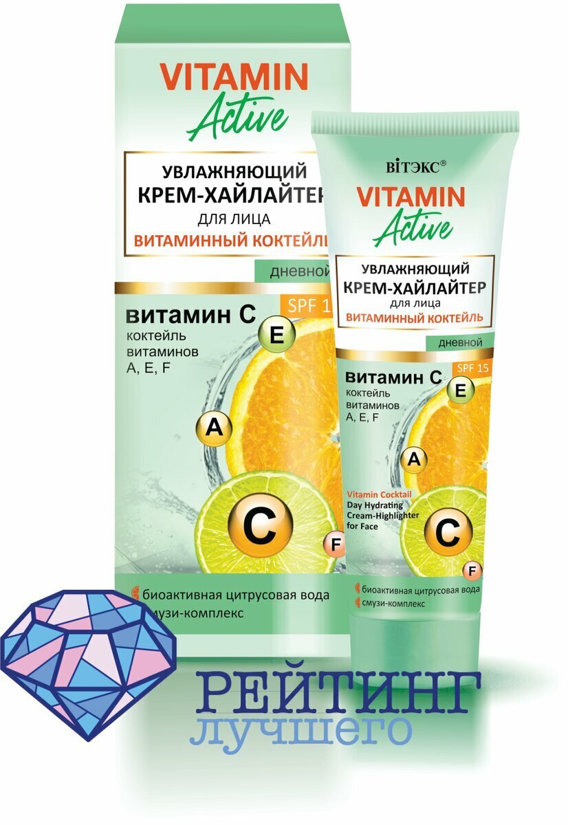 Витэкс Vitamin active