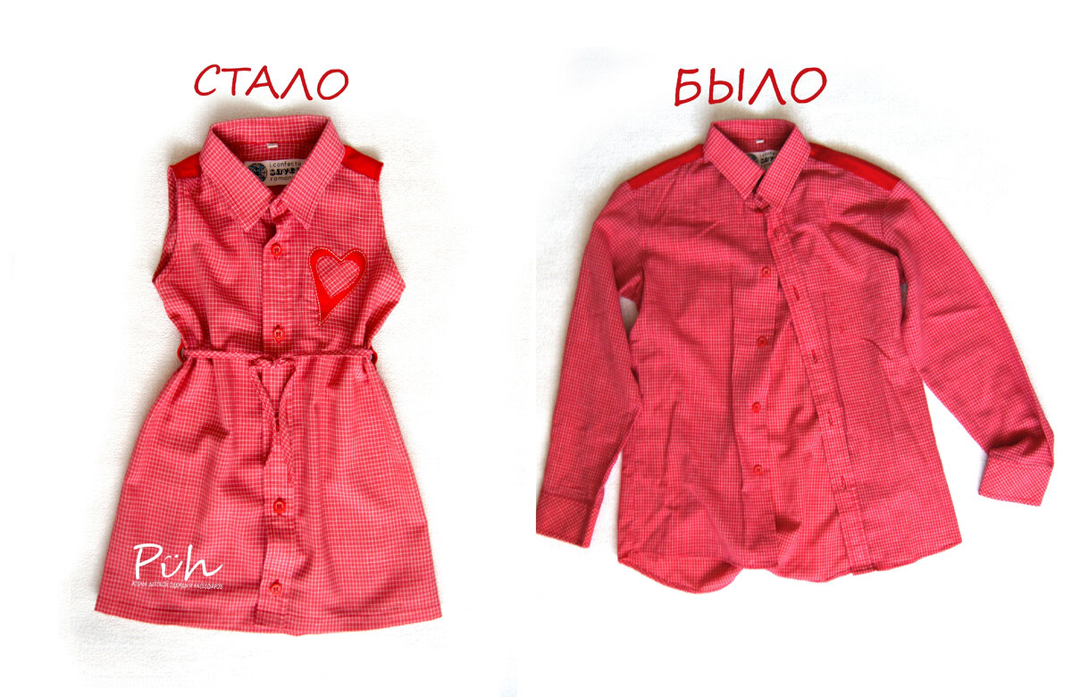 Детское платье из подростковой рубашки