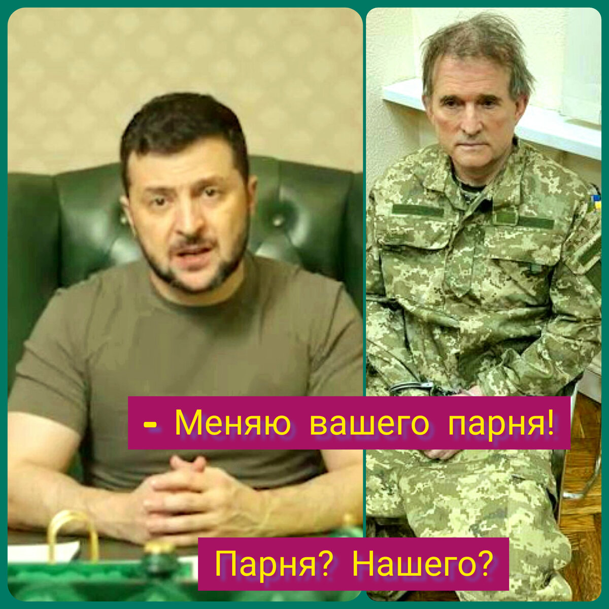 Коллаж автора