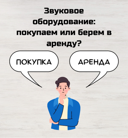 Иногда, это кажется сложным выбором. Попробуем разобраться.