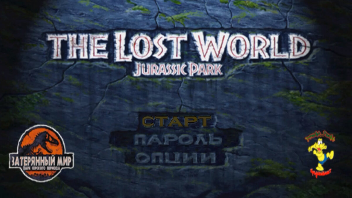 Lost World, The: Jurassic Park [Special Edition] [SLUS-00515] [Russian]  [Mega-Rulezz|Лисы] | IKiKI NaO Games | Дзен