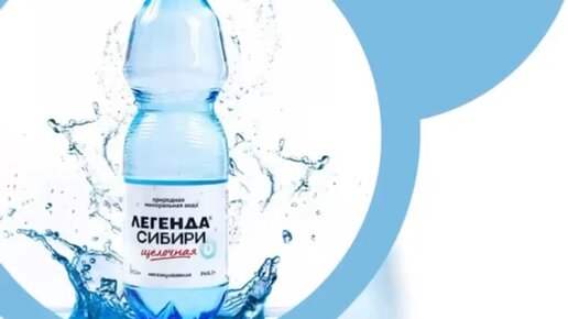 щелочная минеральная вода без газа. легенда сибири. легенда сибири. легенда сибири. щелочная вода.
