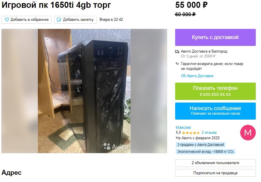 Пример плохого объявления на Авито