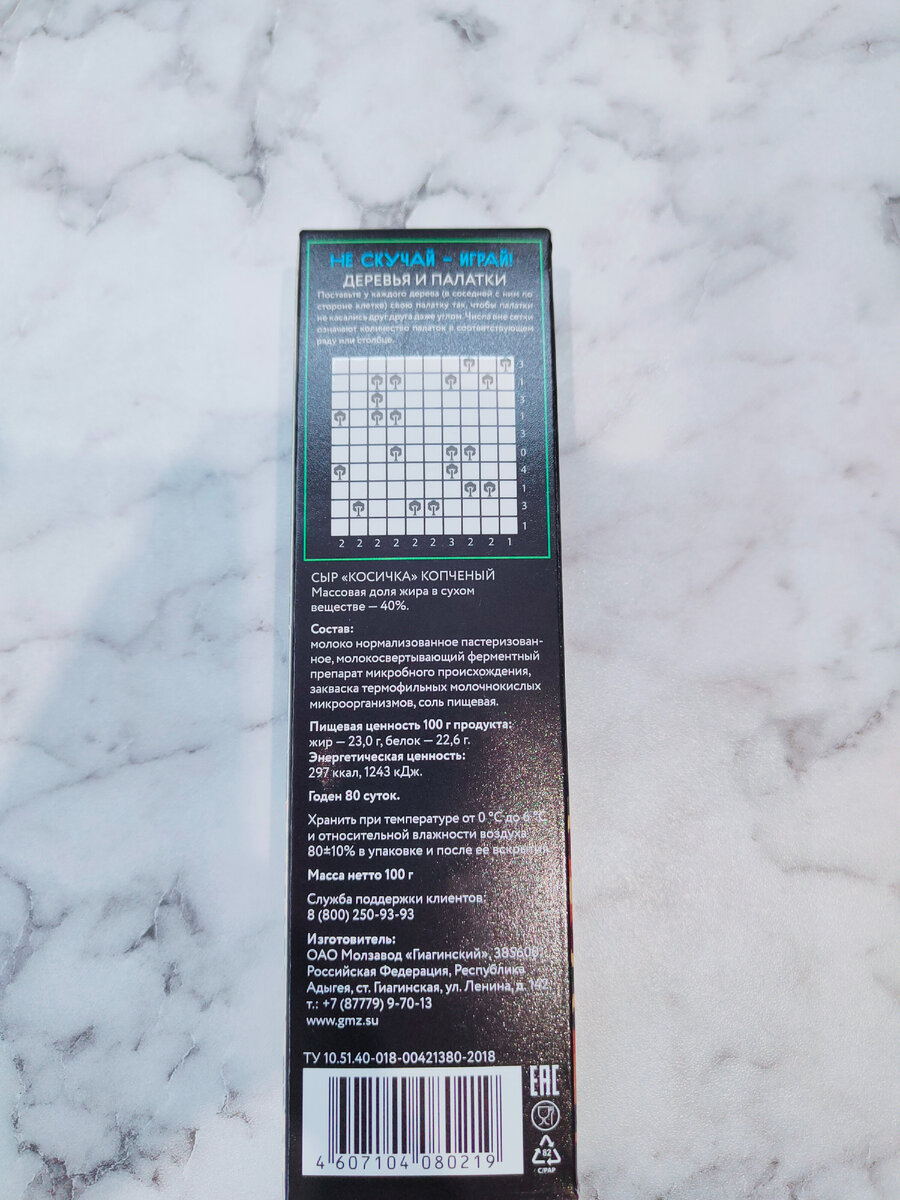 Сыр "Косичка" копчёный от Гиагинского молокозавода