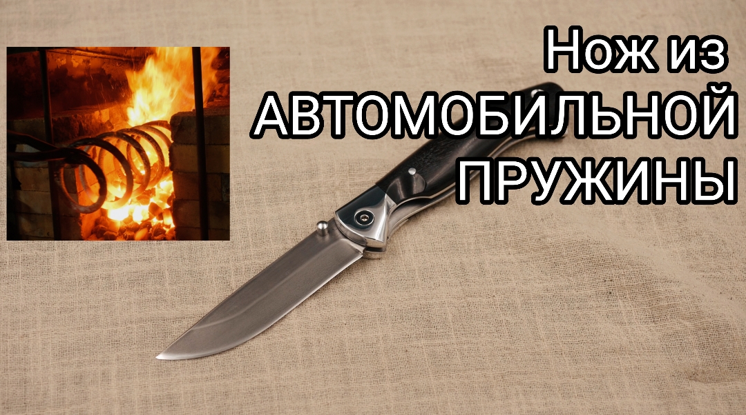 Основные нюансы при ковке ножа