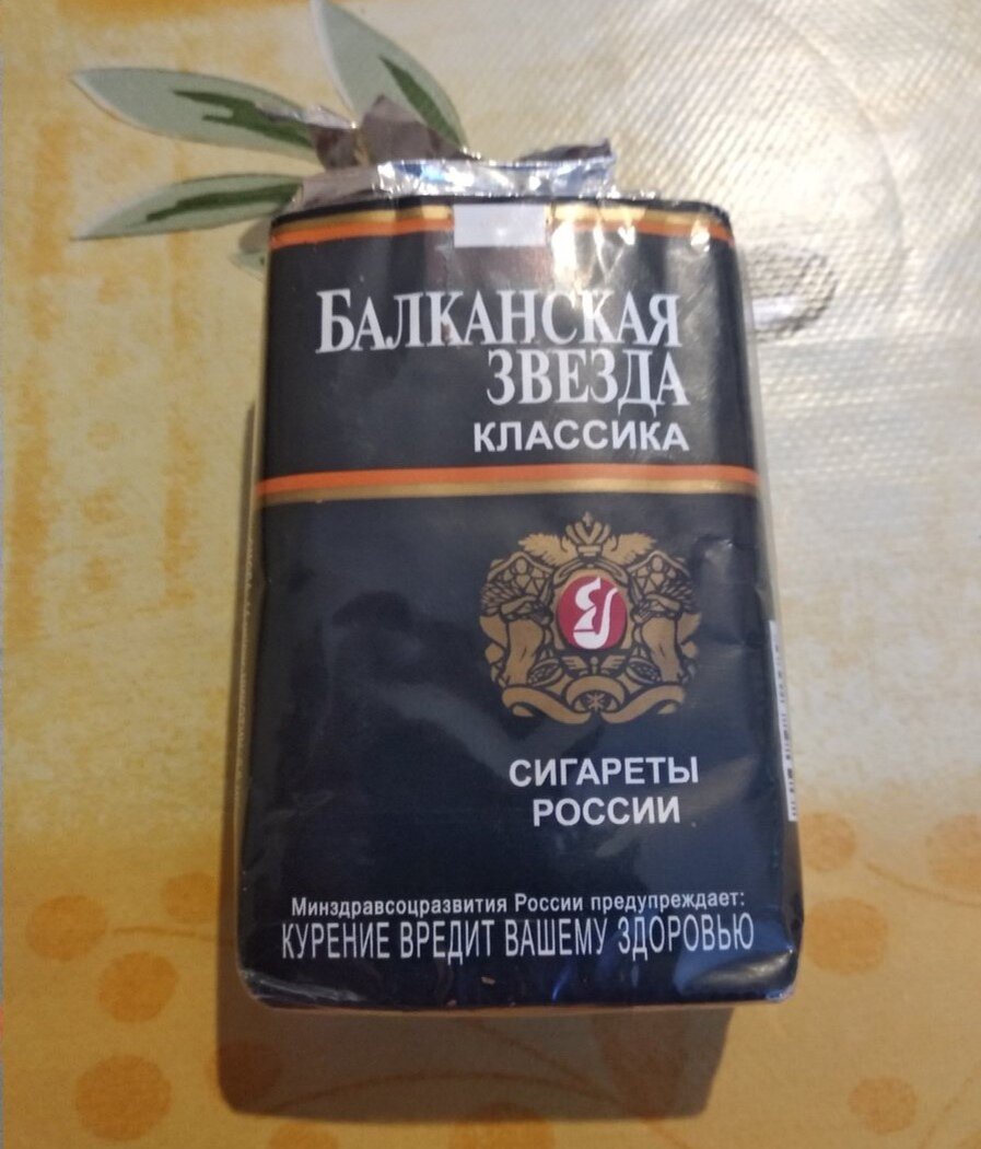 Балканская звезда фото сигарет