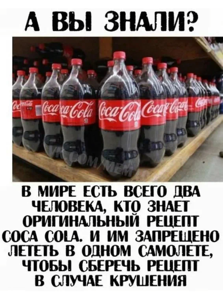 Смешная кока кола. Кока кола прикол. Приколы про кока колу. Кока кола прикольные картинки. Смешная кока кола.