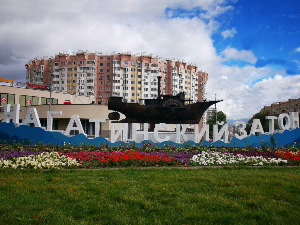 Фото: nagatinsky-zaton.mos.ru