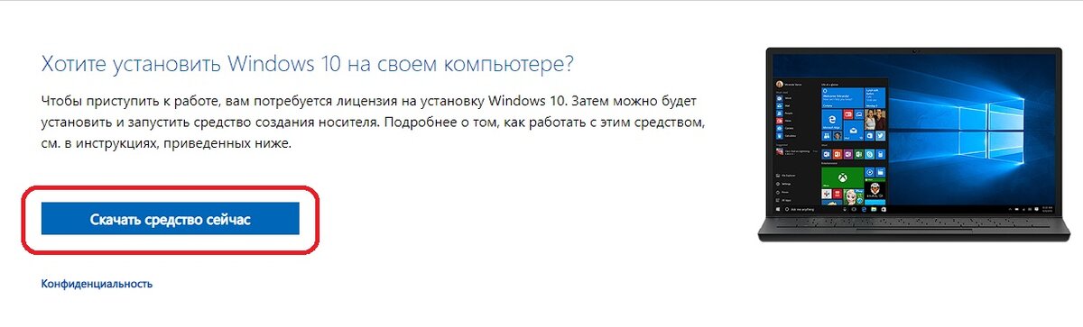  Уже во всех новостях прошла информация о том, что Microsoft запретила возможность скачивания образов Windows с их официального сайта.-2