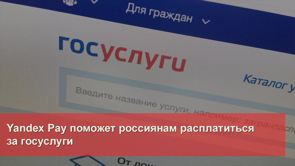 Как россиянам расплачиваться в турции. Карта болельщика госуслуги.