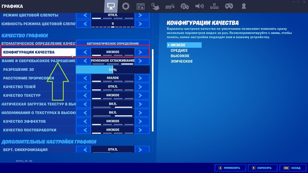 Как повысить фпс в «Фортнайте»: только рабочие и безопасные методы |  ICHIP.RU | Дзен