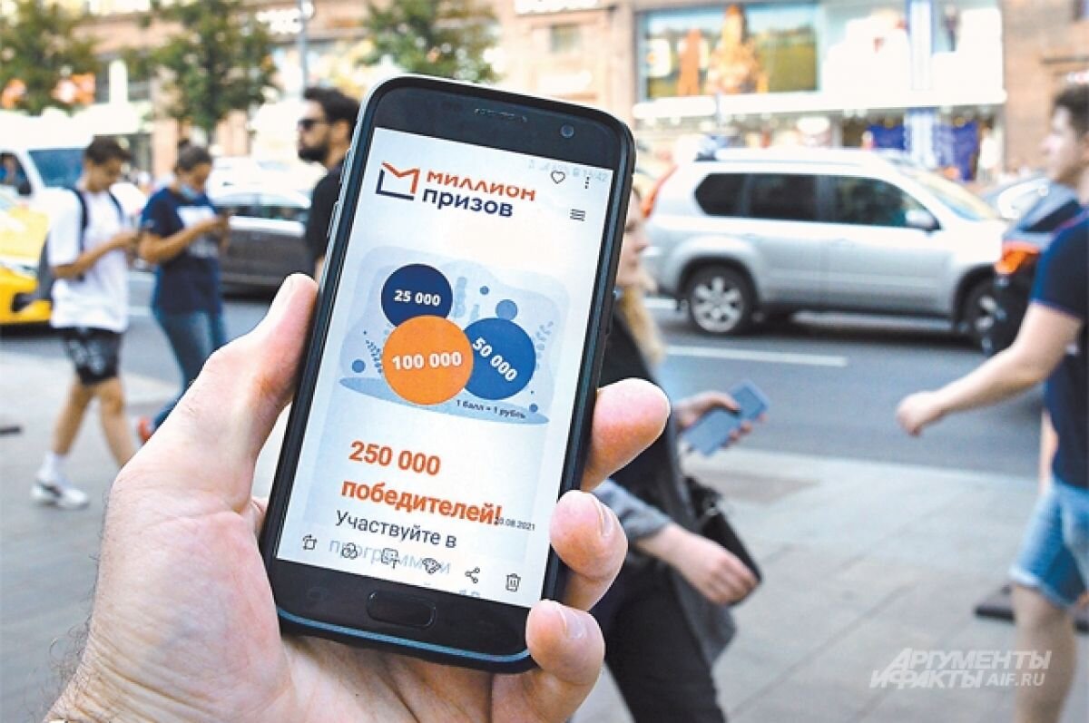    Принять участие в «Миллионе призов» смогут проголосовавшие дистанционно и имеющие полную учётную запись на mos.ru.