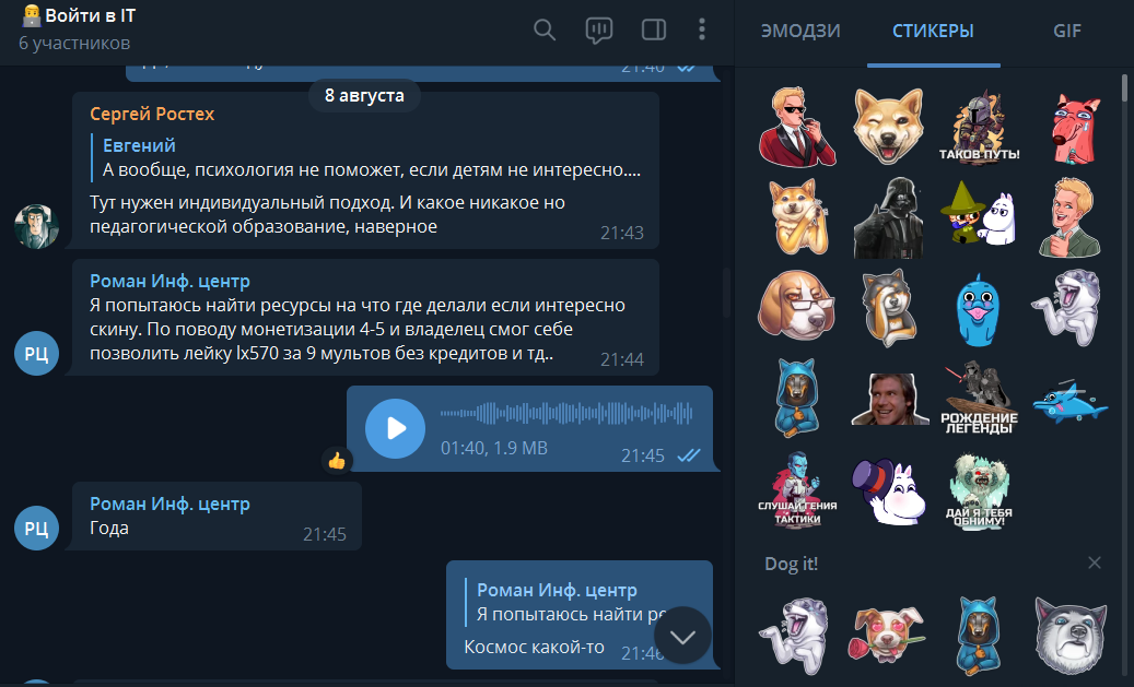 Два скриншота из переписки