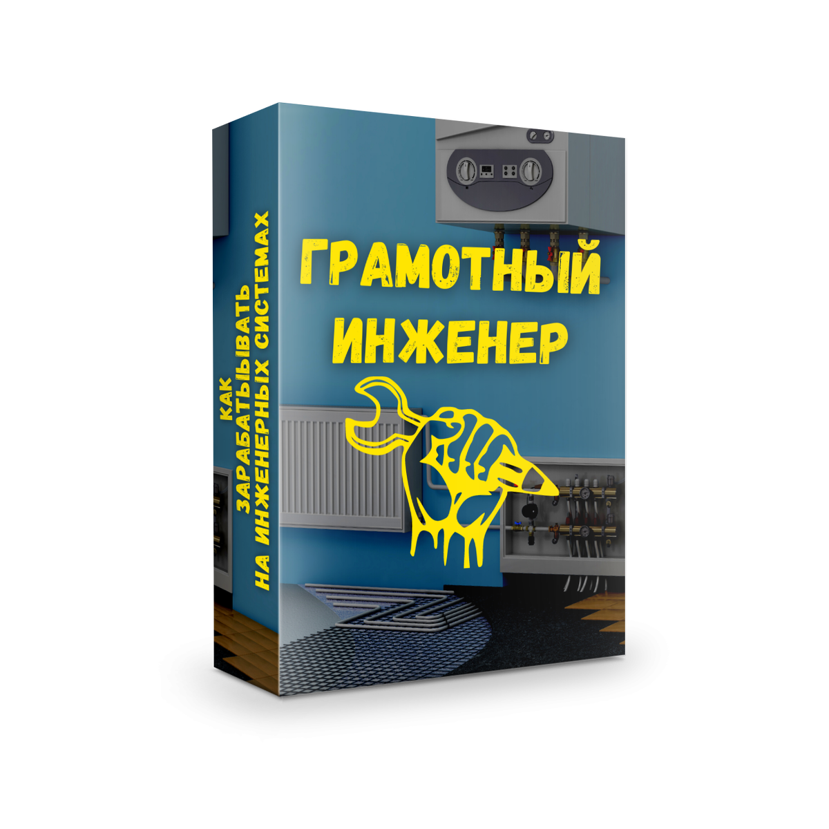 С. П. Савитский - Сантехника в квартире и доме своими руками PDF | PDF