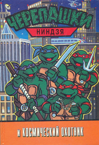 Обложка книги.