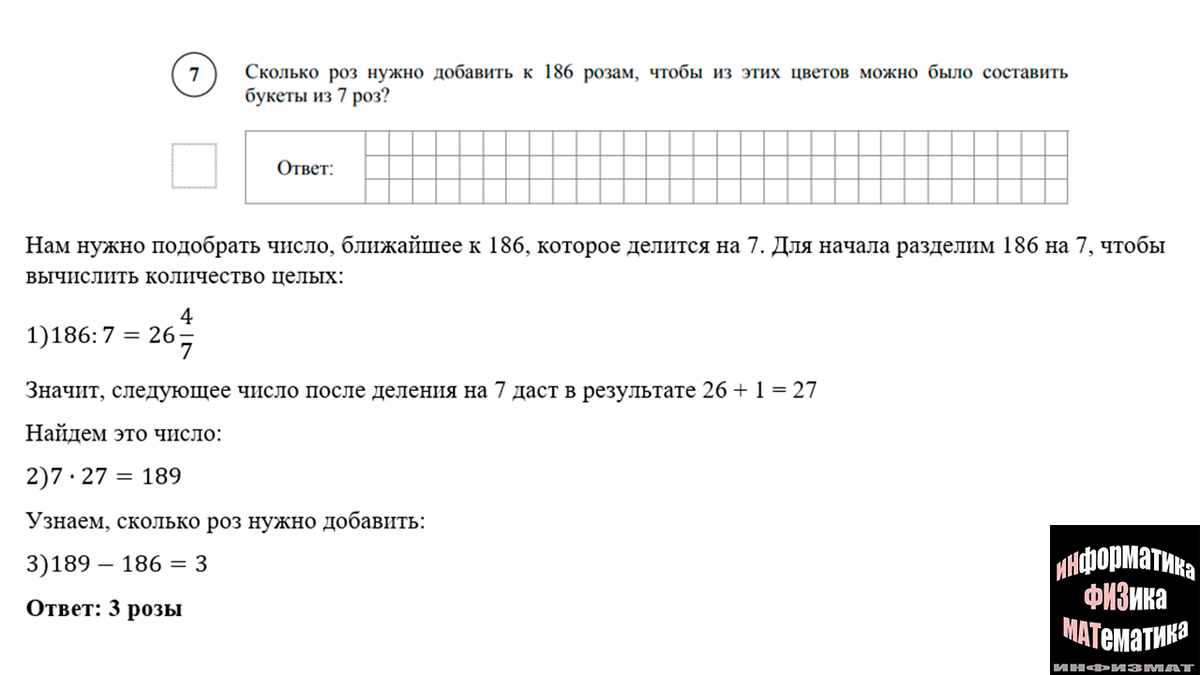 Впр по математике 5 класс 2347040