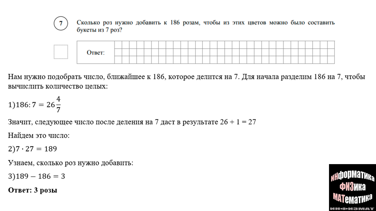 Демоверсия впр 5 класс математика ответы