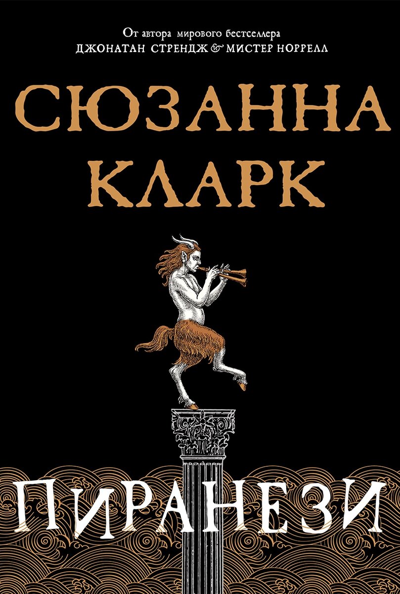 Обложка книги. Издательство "Азбука", 2020. Перевод с английского Е. Доброхотовой-Майковой
