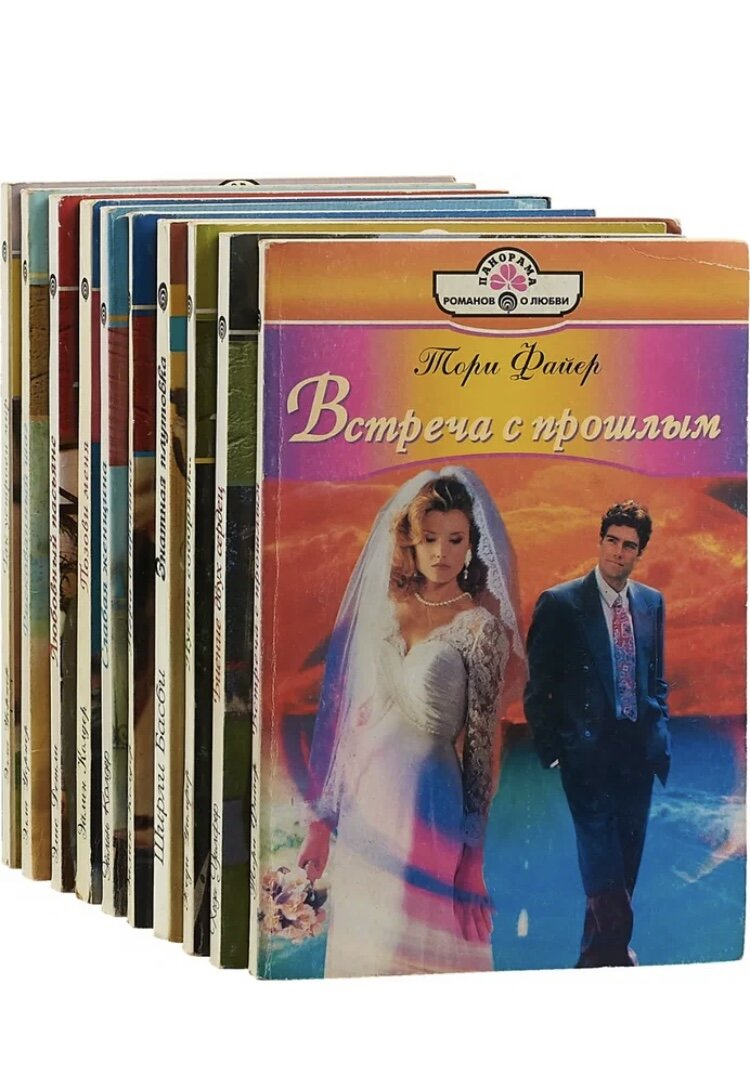 Да простит меня любимая «Панорама романов о любви», но дам в теле, я там не помню)))