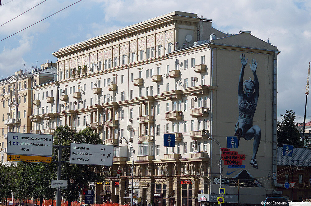 Слава ленинградский просп 10 москва фото