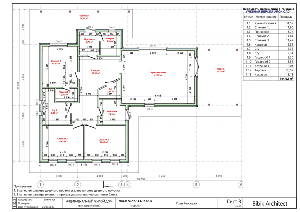 Готовый проект одноэтажного дома 134 м2 с террасой | Bibik Architect | Дзен