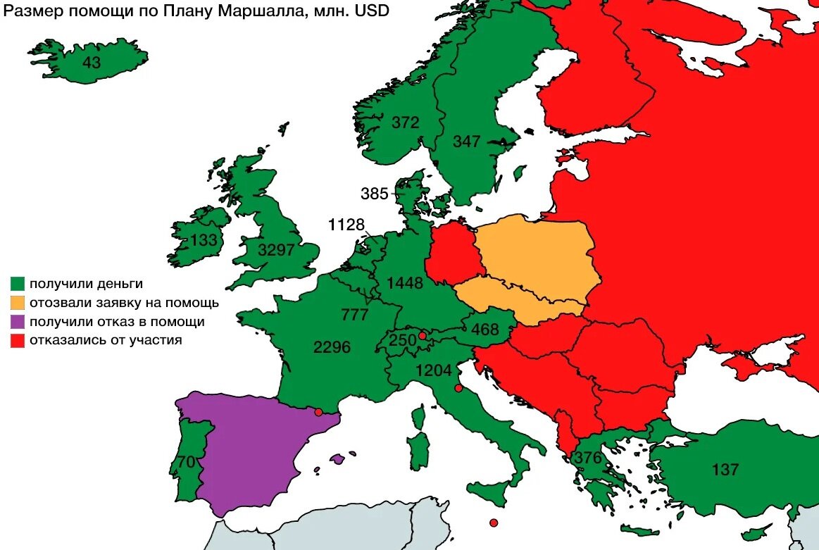 Страны давшие согласие на участие в плане маршалла