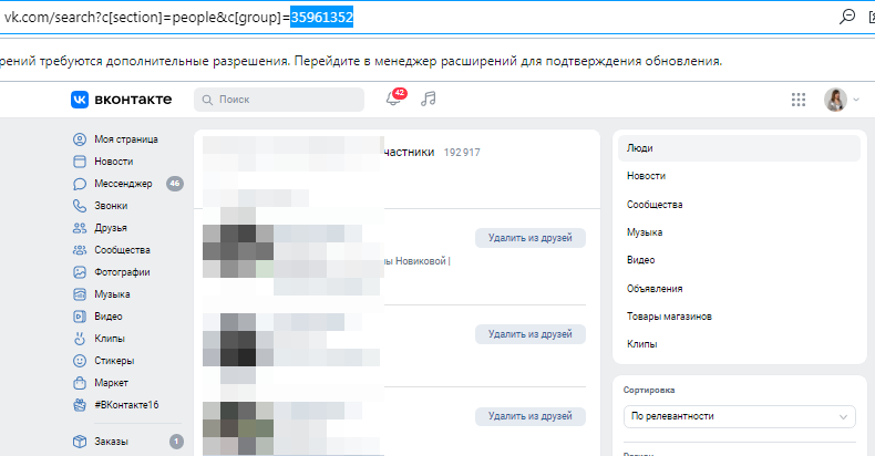 Как найти пост в сообществе (группе, паблике) ВКонтакте